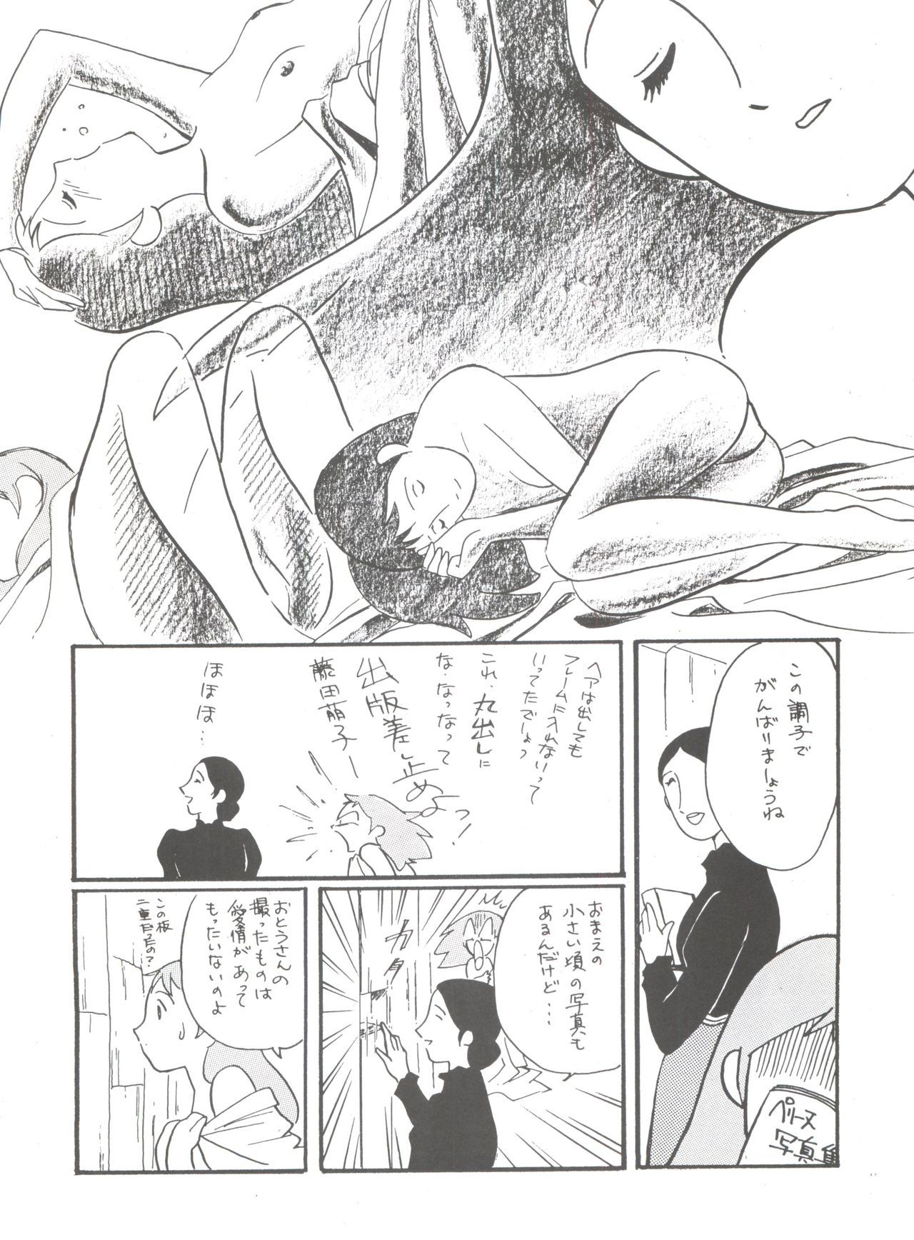 原原道系ファイナルカルピスシアター7:30