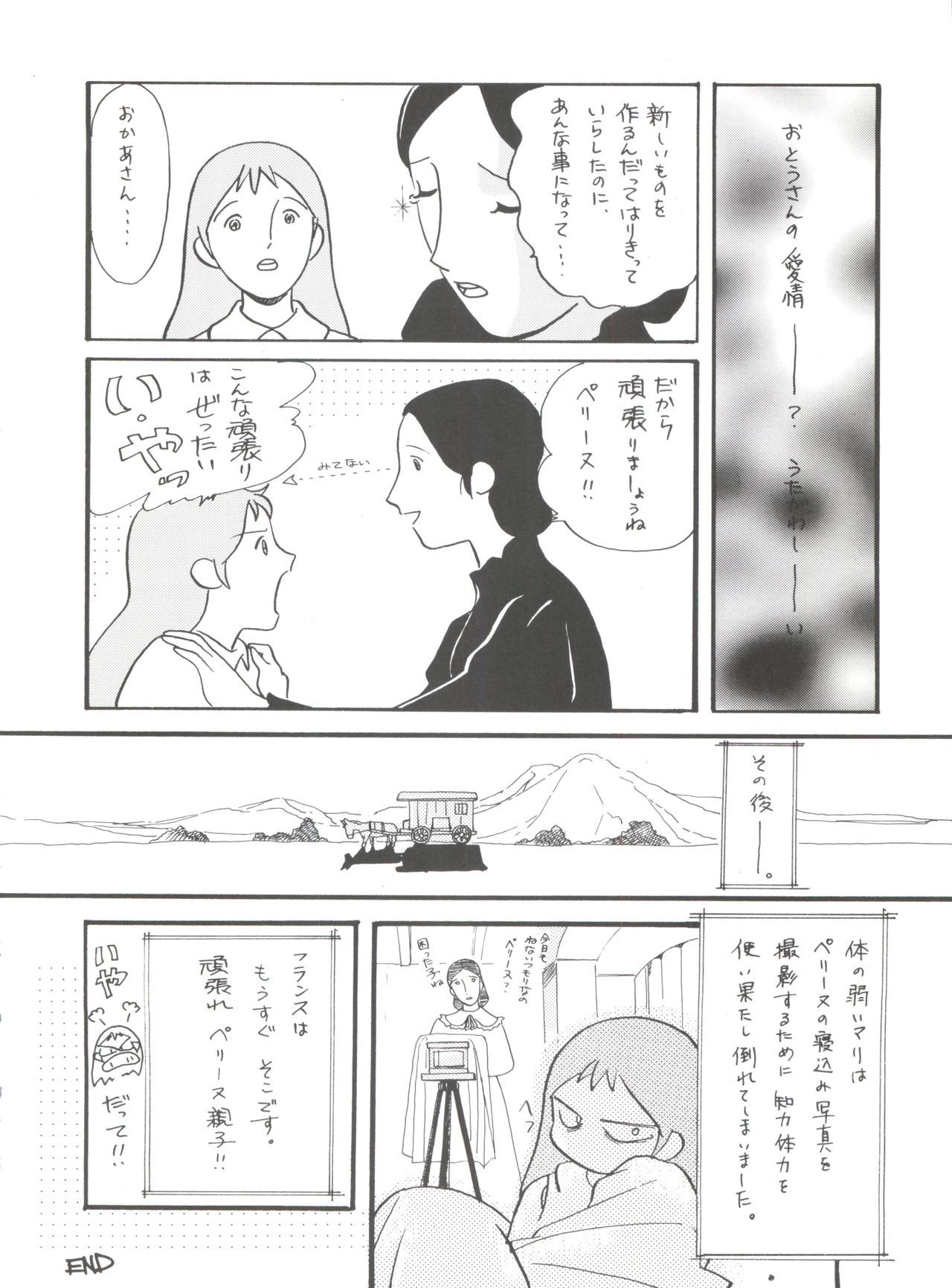 原原道系ファイナルカルピスシアター7:30