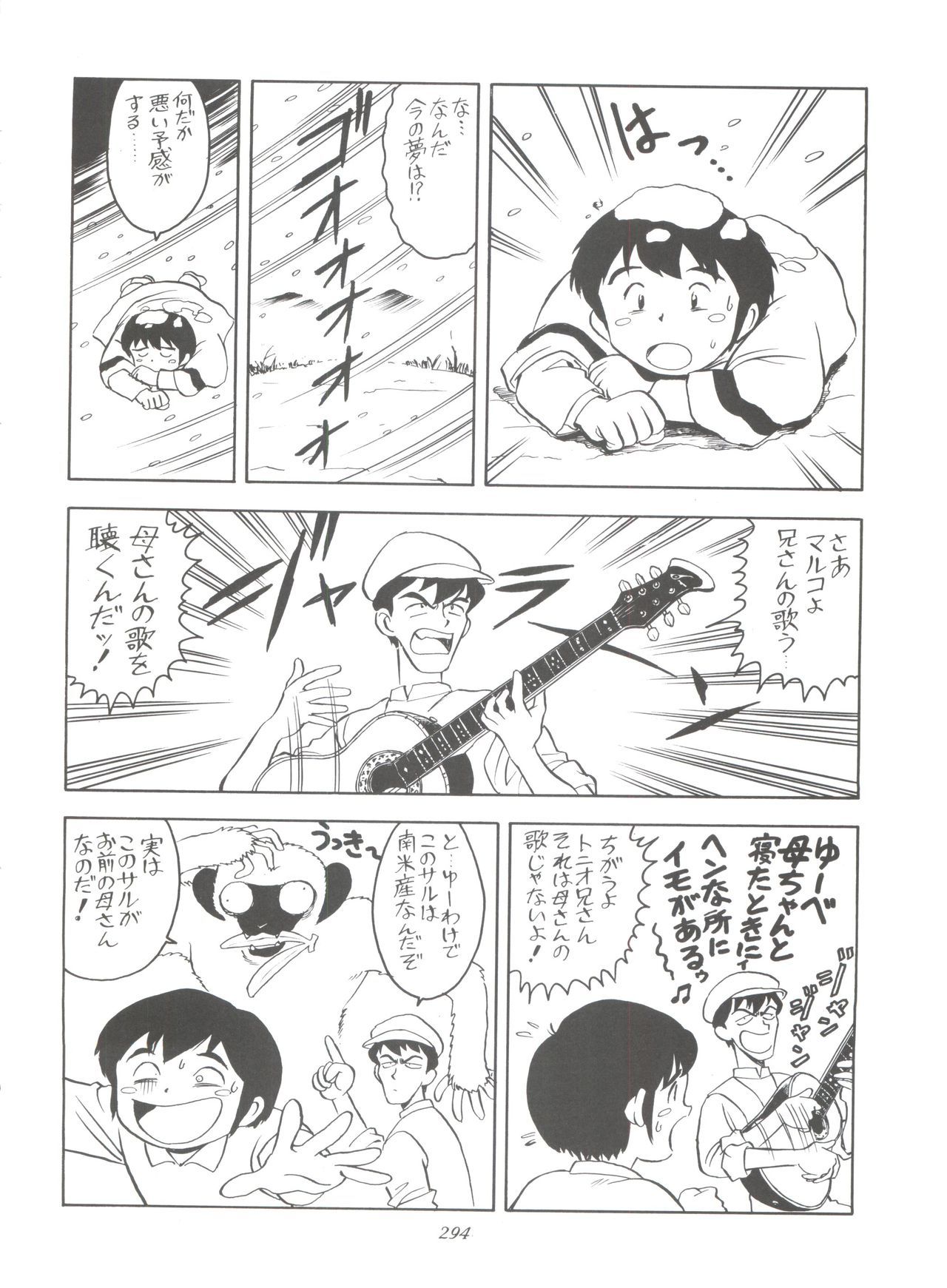 原原道系ファイナルカルピスシアター7:30