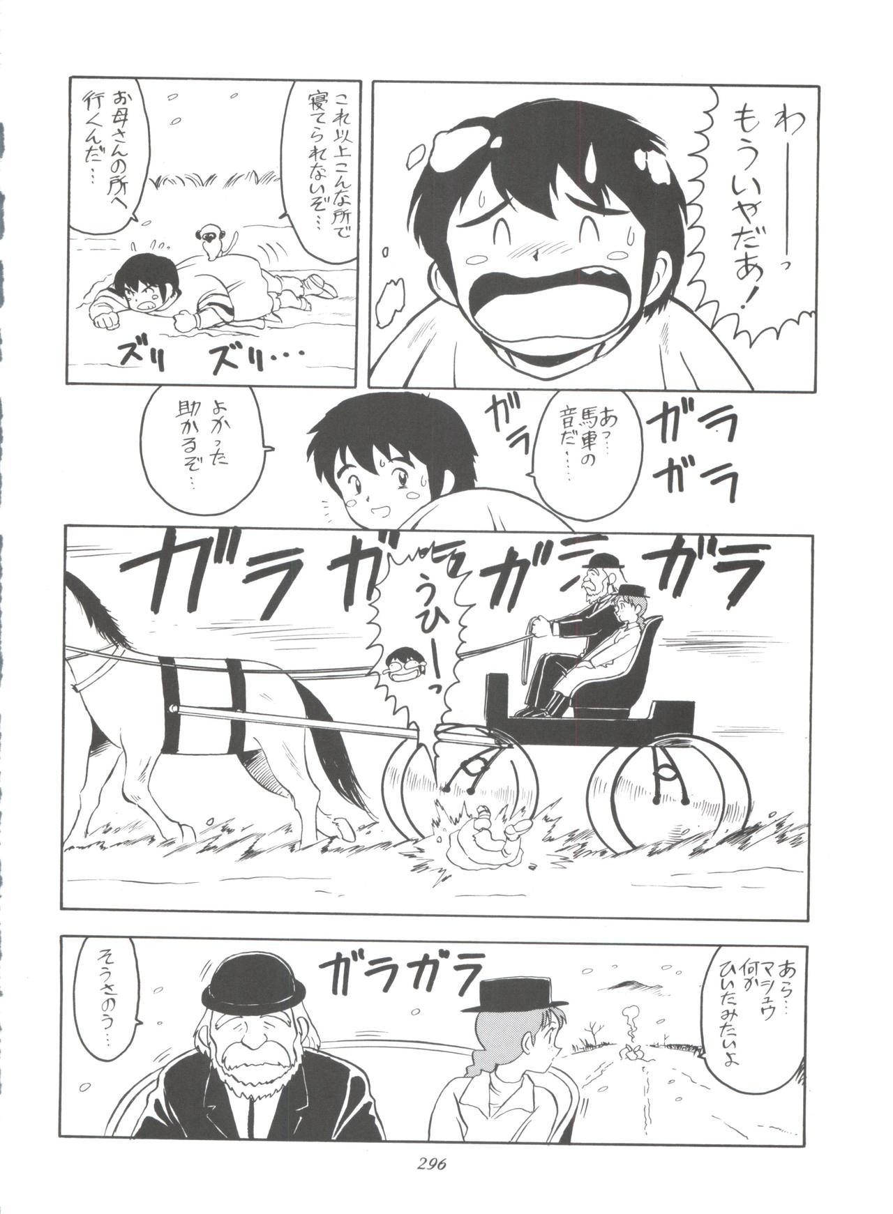 原原道系ファイナルカルピスシアター7:30