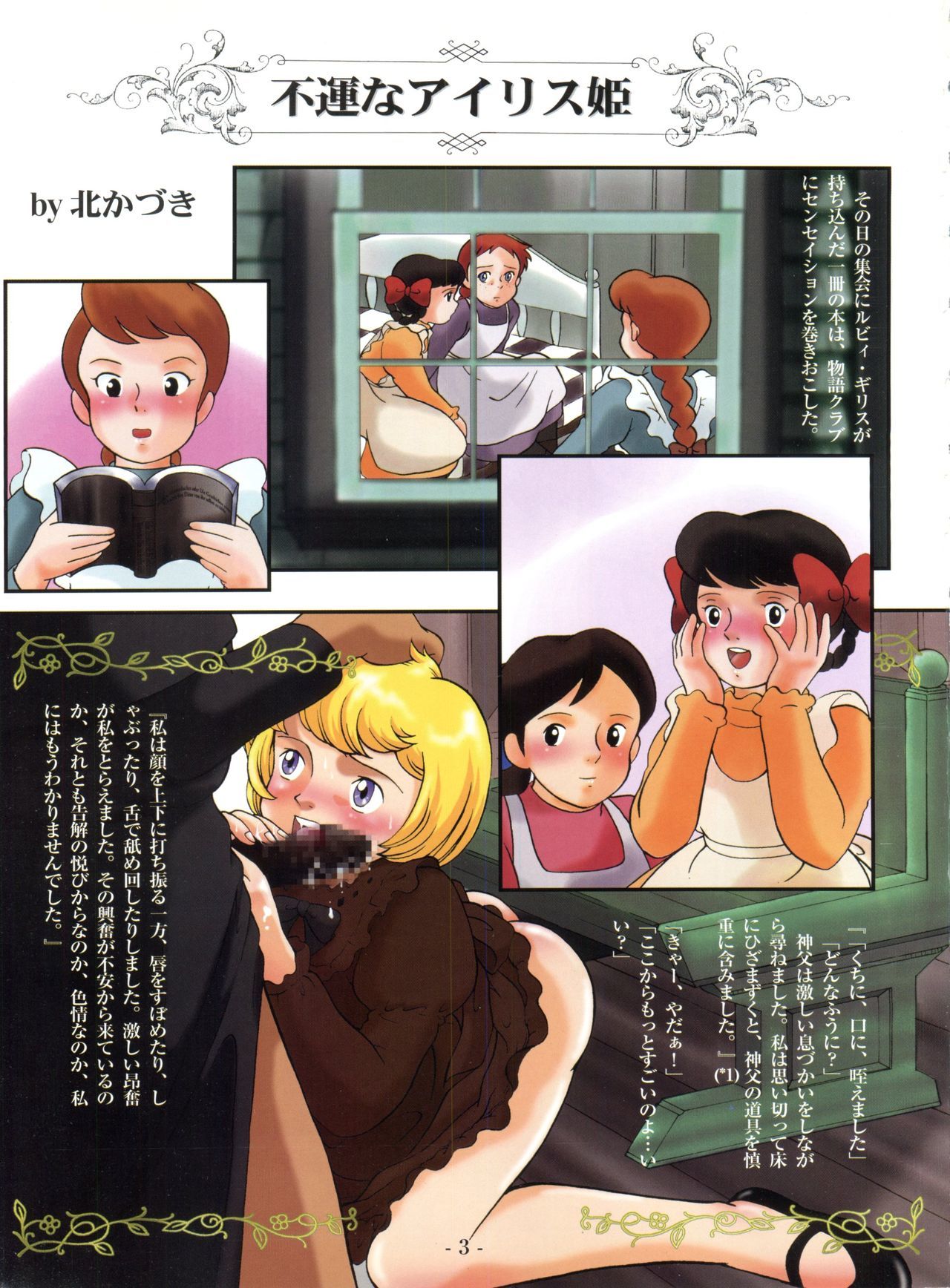 原原道系ファイナルカルピスシアター7:30