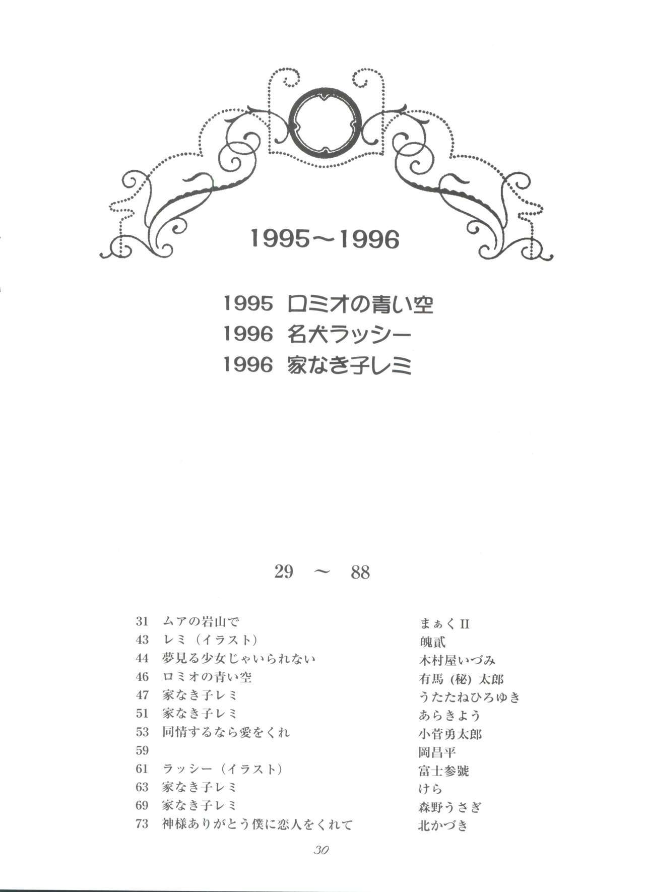 原原道系ファイナルカルピスシアター7:30