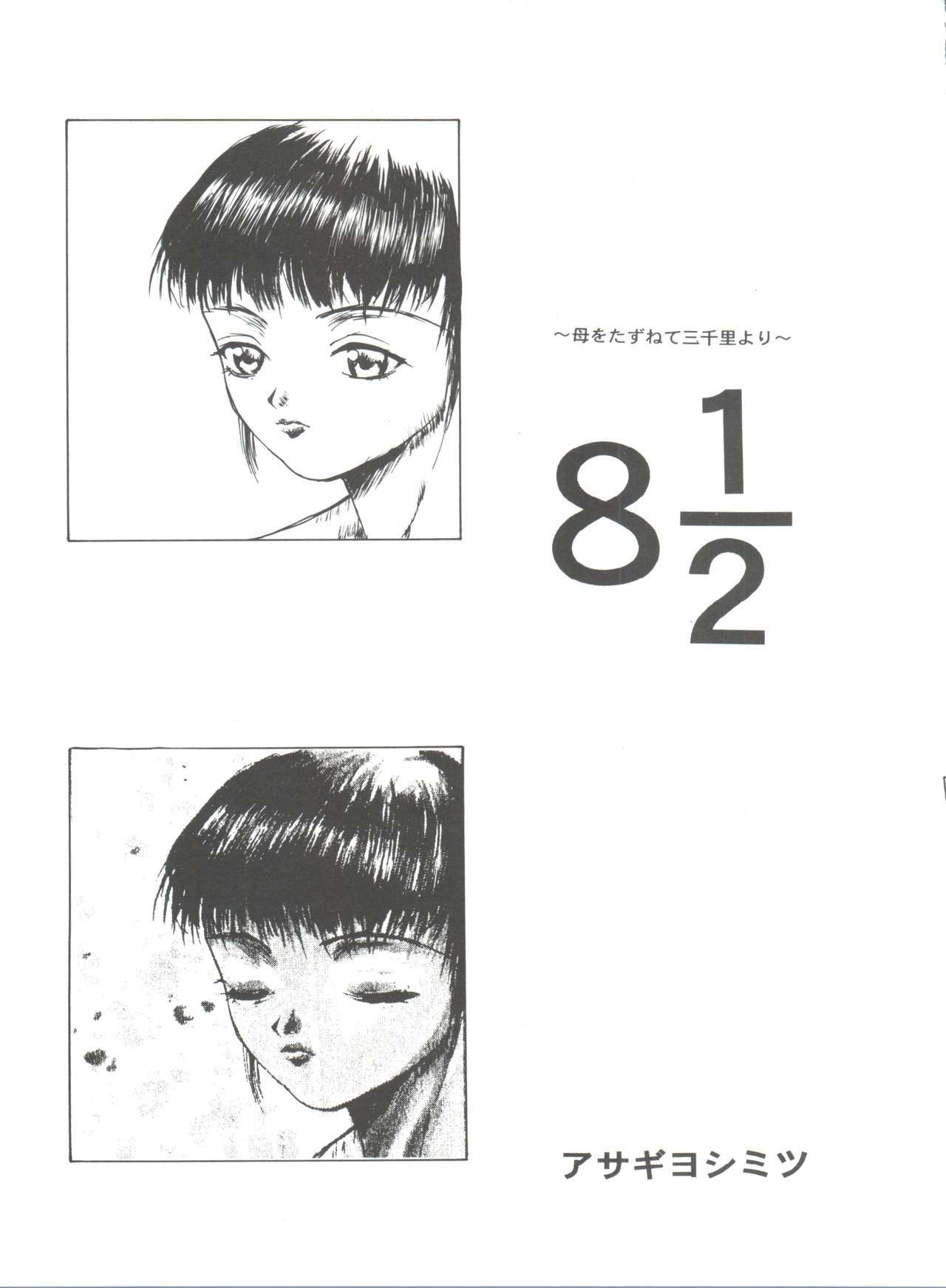 原原道系ファイナルカルピスシアター7:30