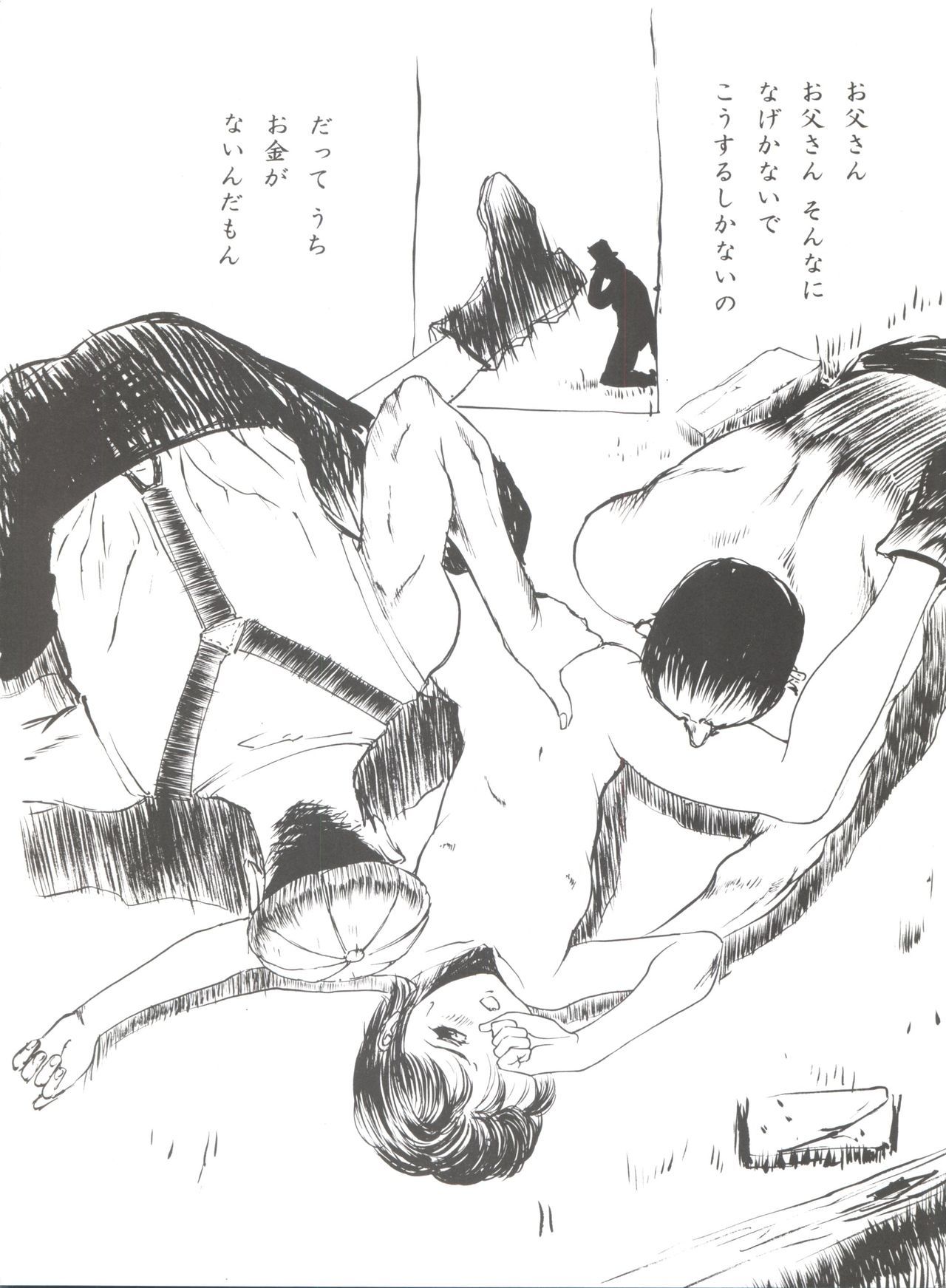 原原道系ファイナルカルピスシアター7:30