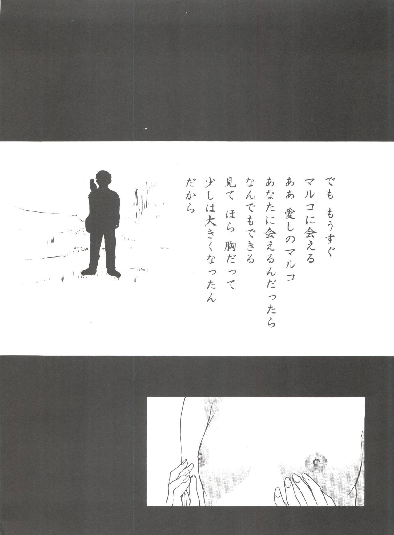 原原道系ファイナルカルピスシアター7:30