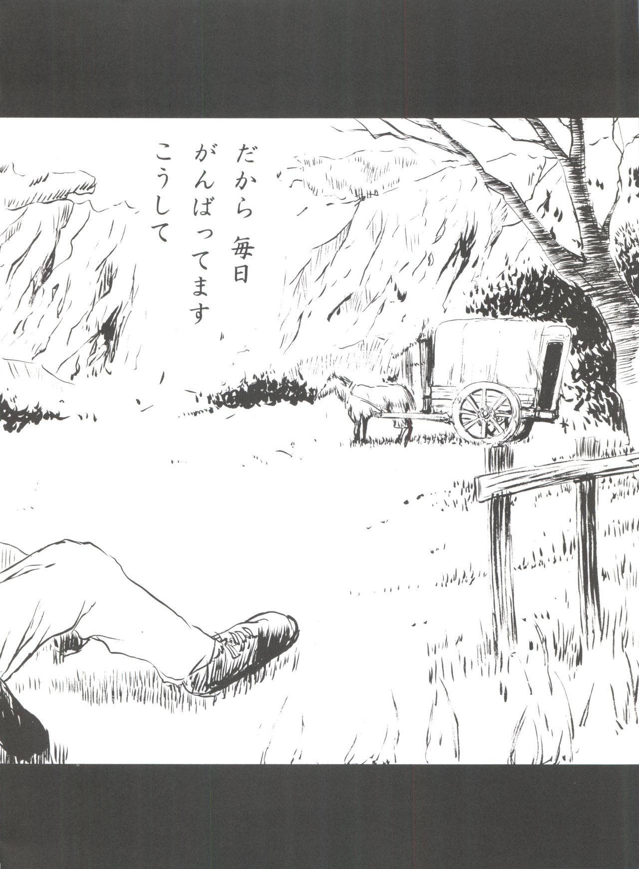 原原道系ファイナルカルピスシアター7:30