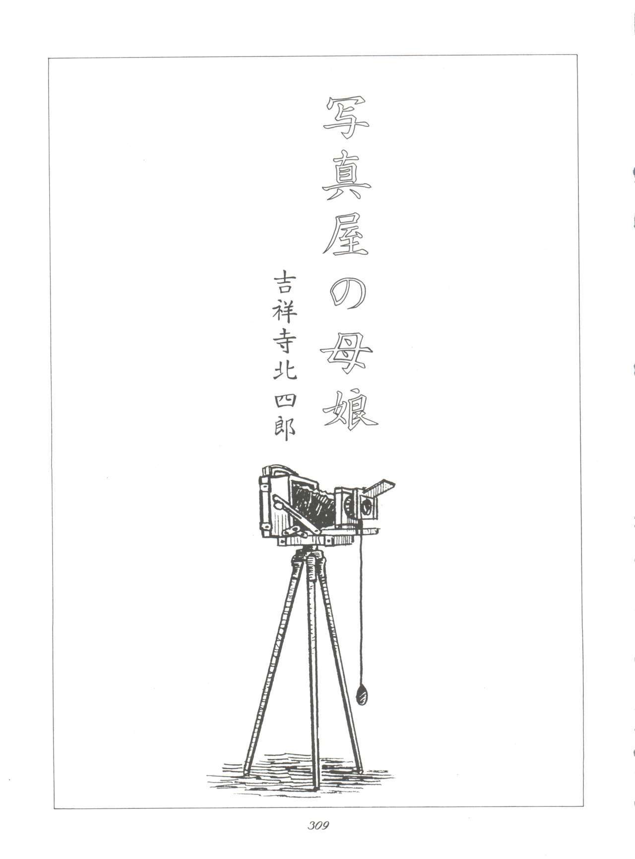 原原道系ファイナルカルピスシアター7:30