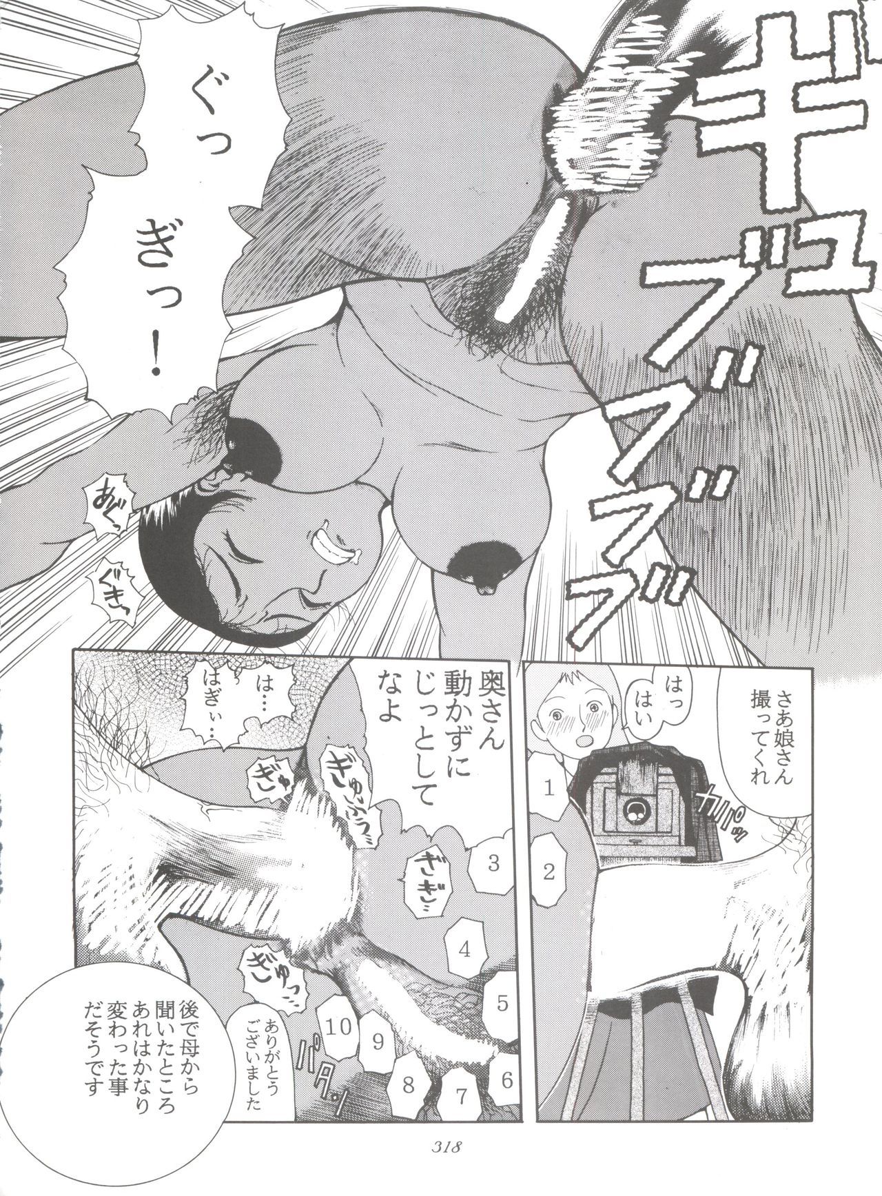 原原道系ファイナルカルピスシアター7:30