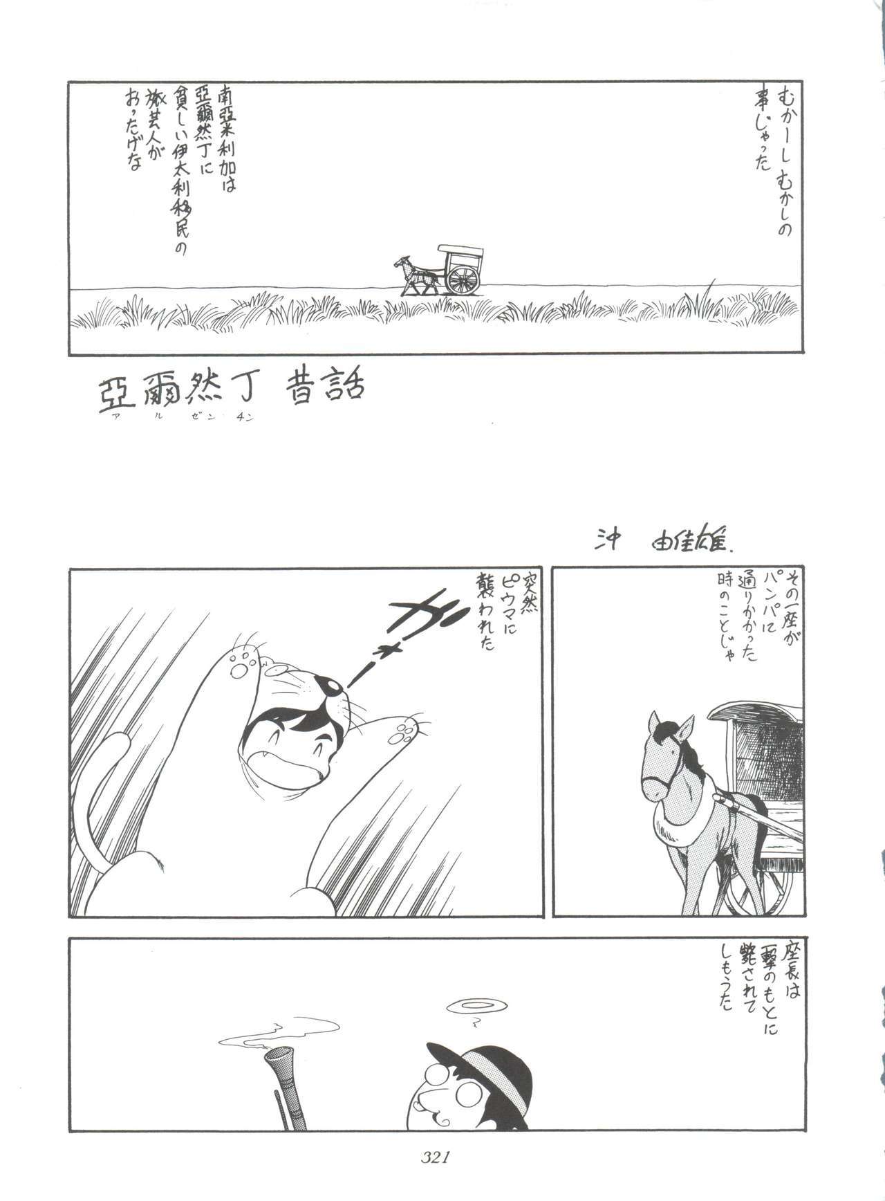 原原道系ファイナルカルピスシアター7:30