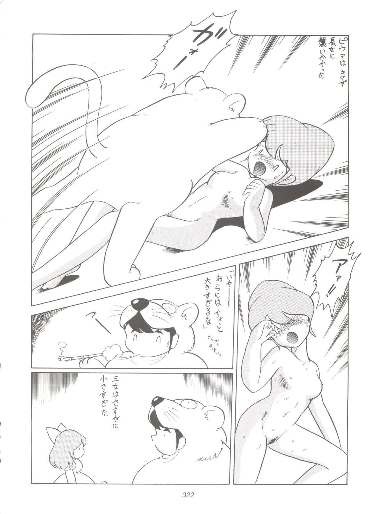 原原道系ファイナルカルピスシアター7:30