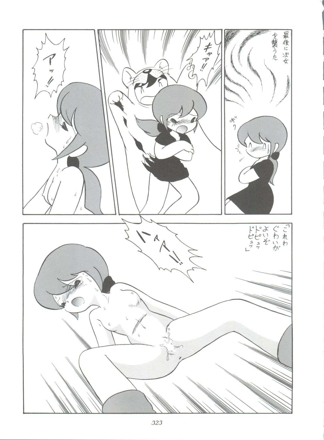 原原道系ファイナルカルピスシアター7:30