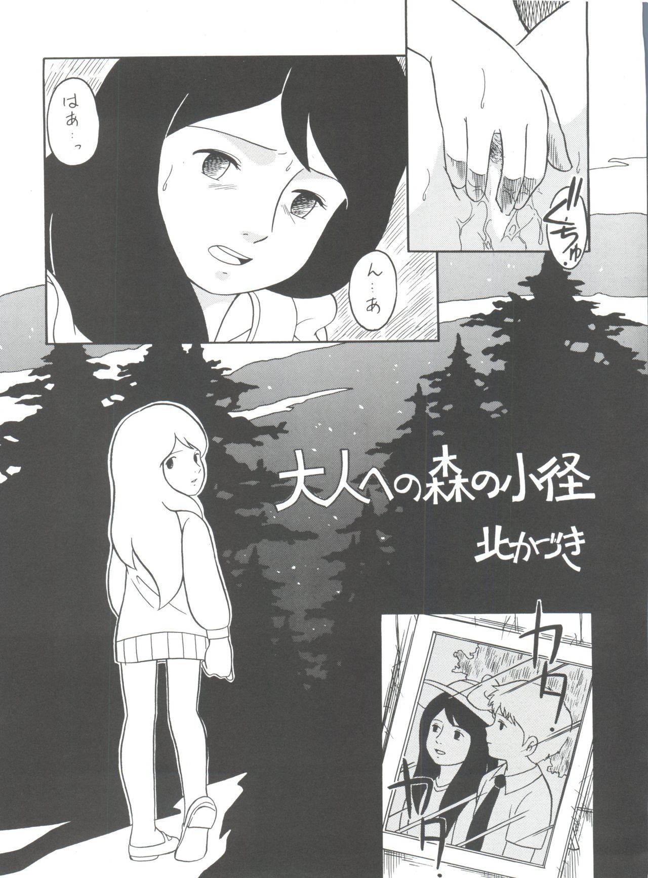 原原道系ファイナルカルピスシアター7:30