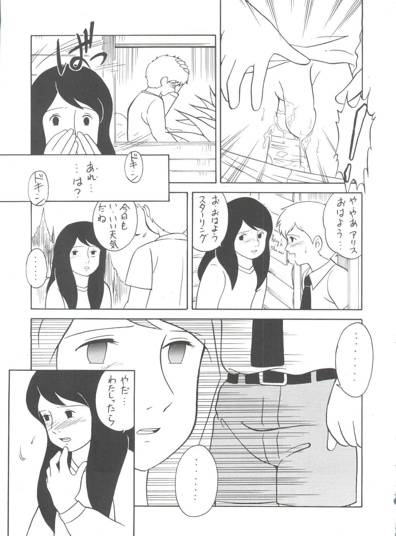 原原道系ファイナルカルピスシアター7:30