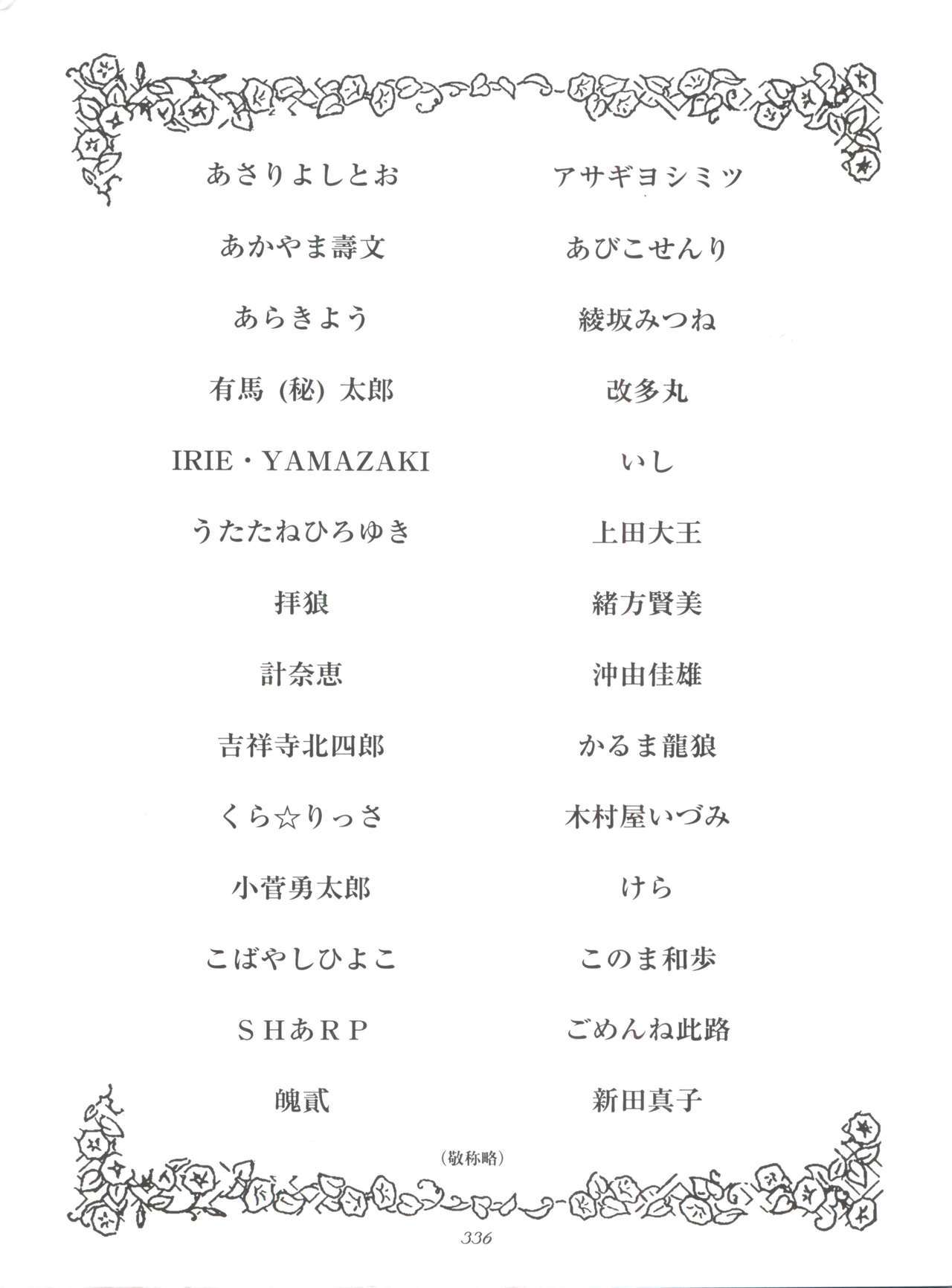 原原道系ファイナルカルピスシアター7:30