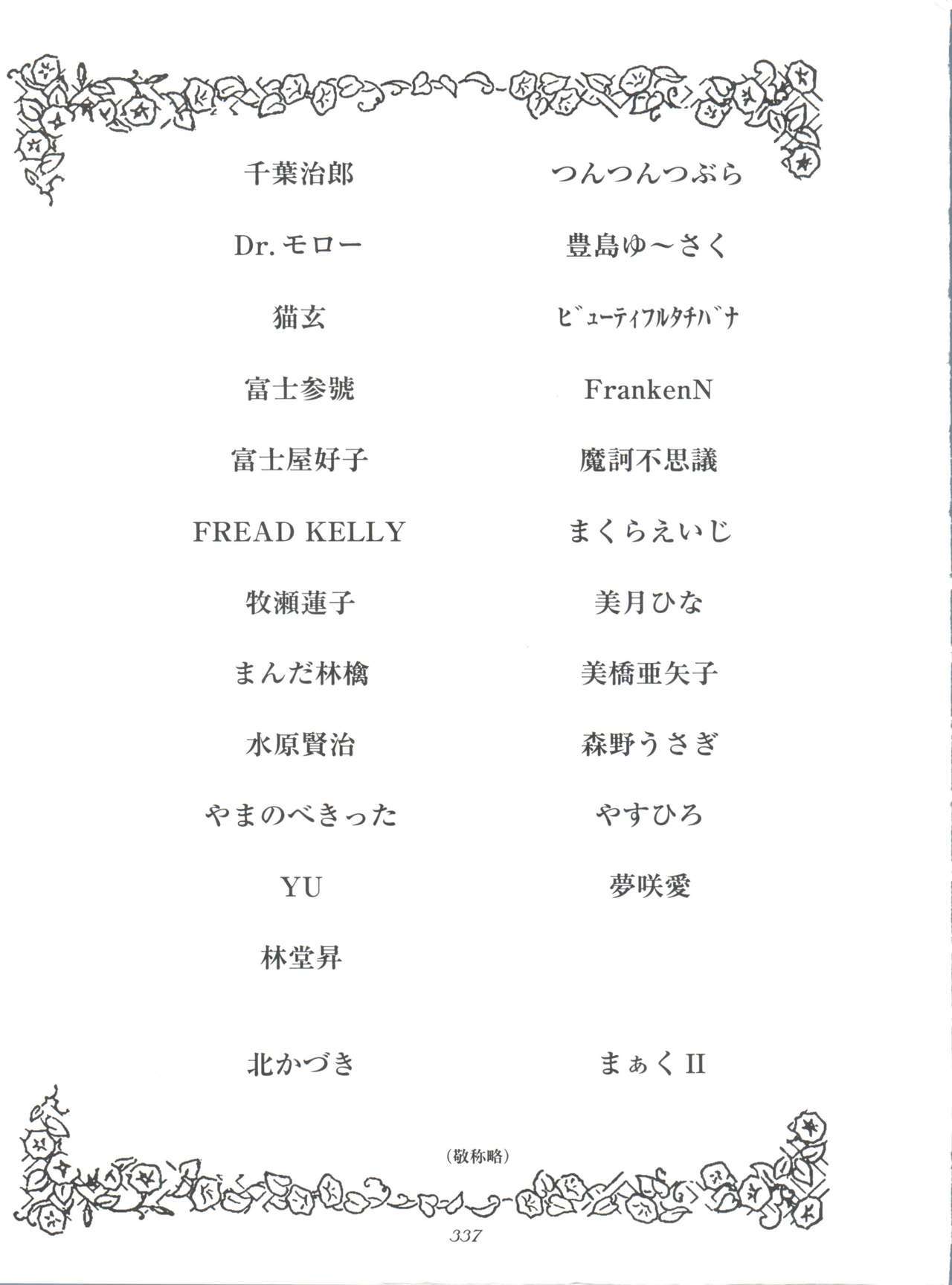 原原道系ファイナルカルピスシアター7:30