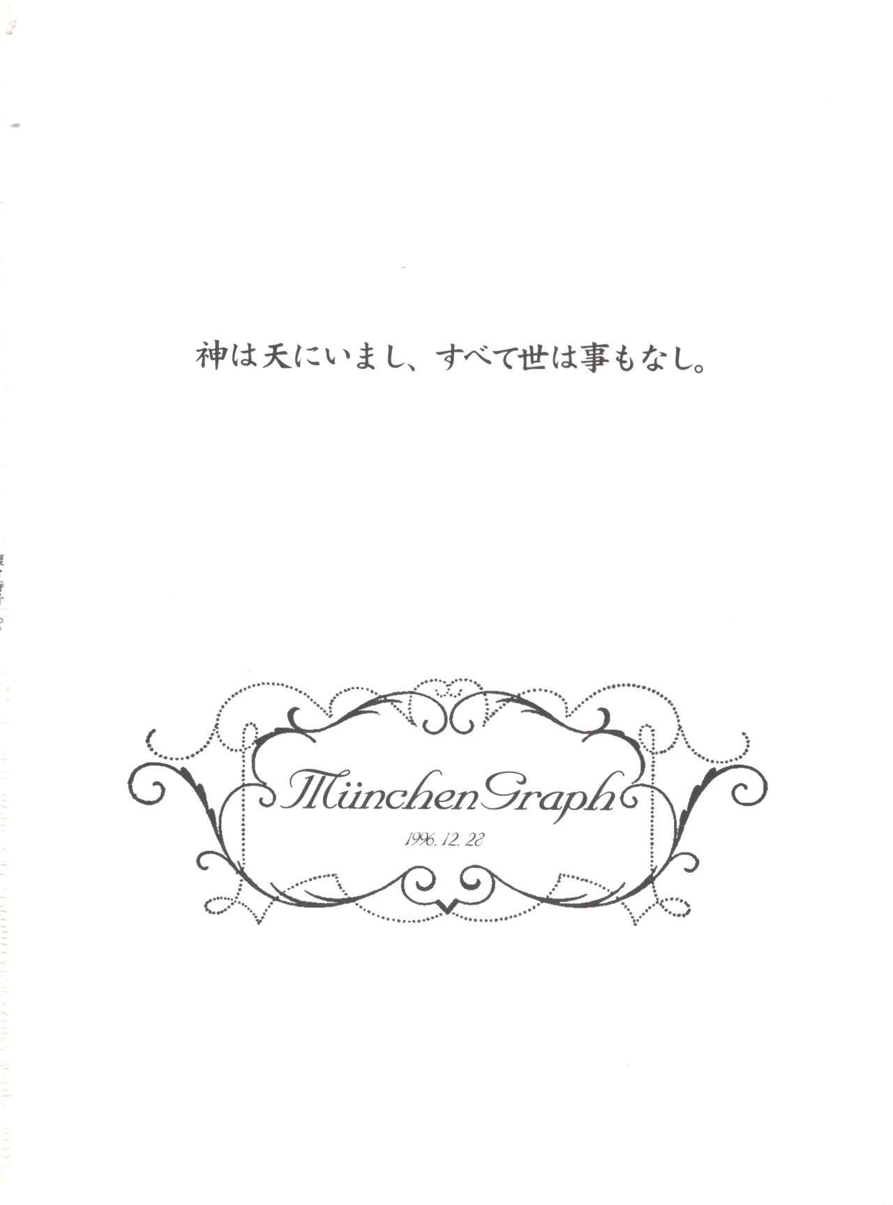 原原道系ファイナルカルピスシアター7:30