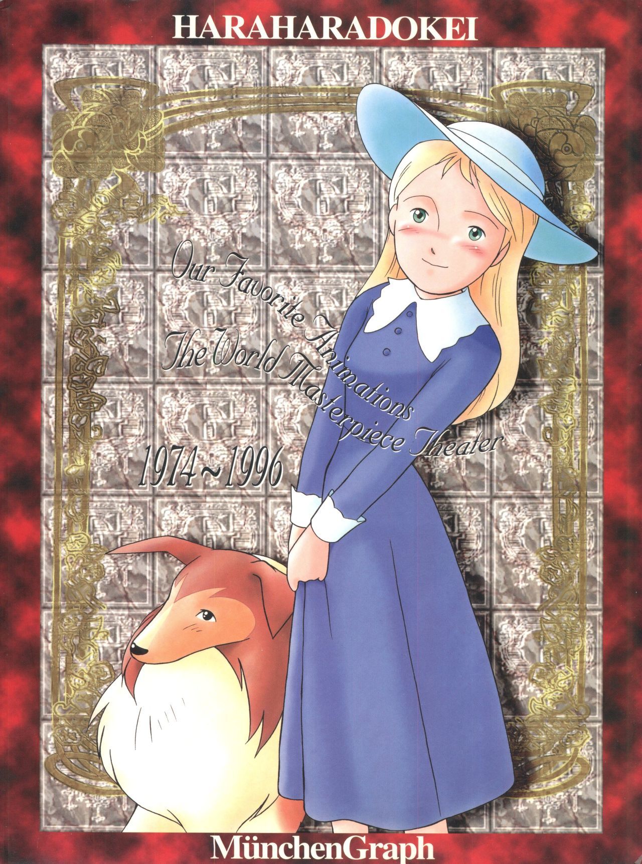 原原道系ファイナルカルピスシアター7:30