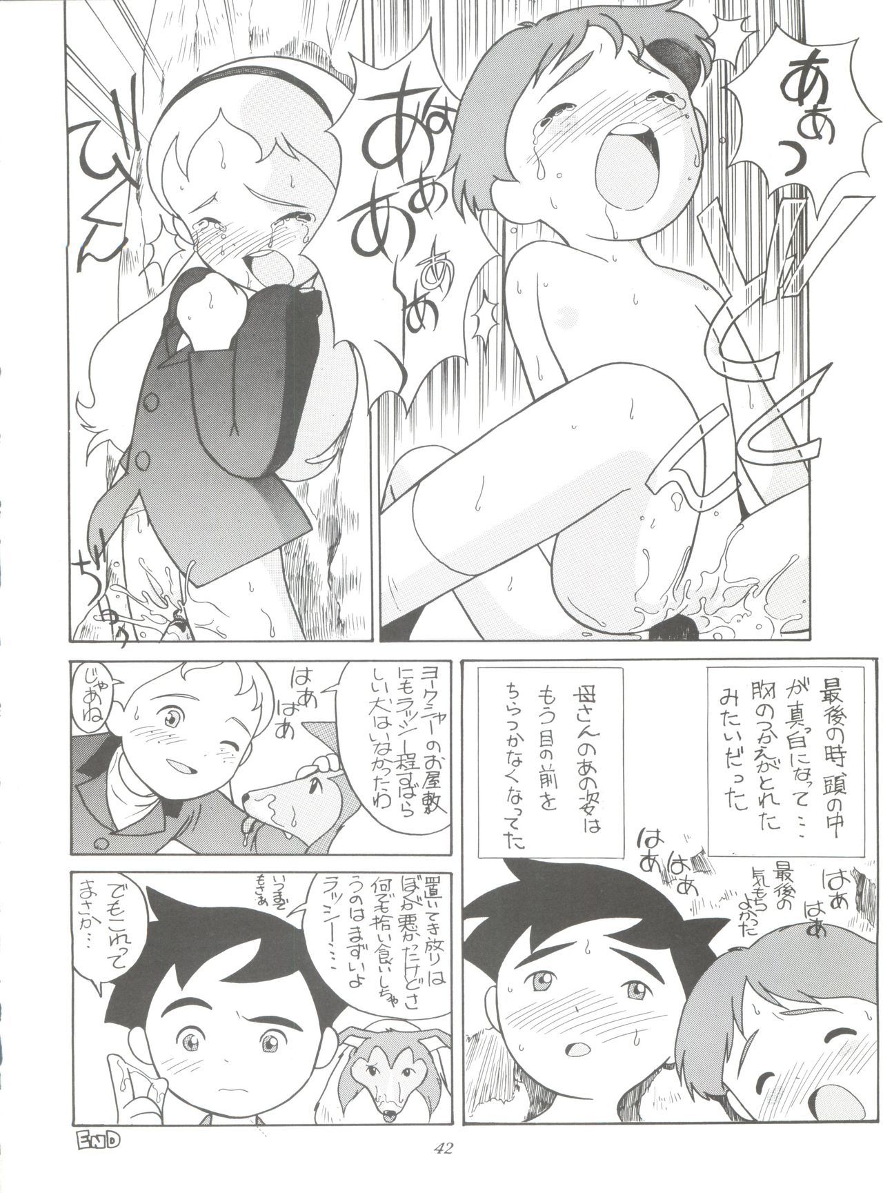 原原道系ファイナルカルピスシアター7:30