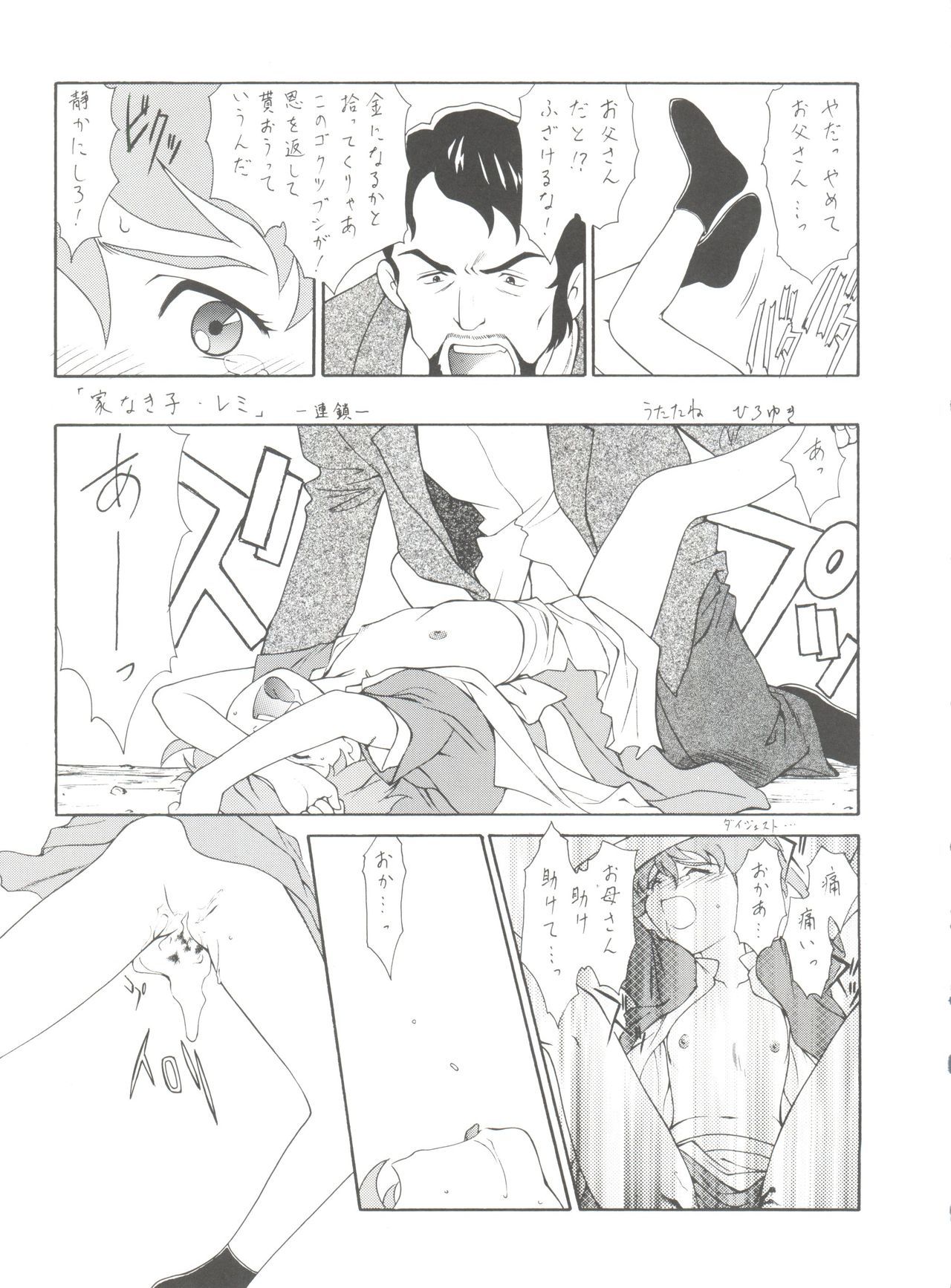 原原道系ファイナルカルピスシアター7:30