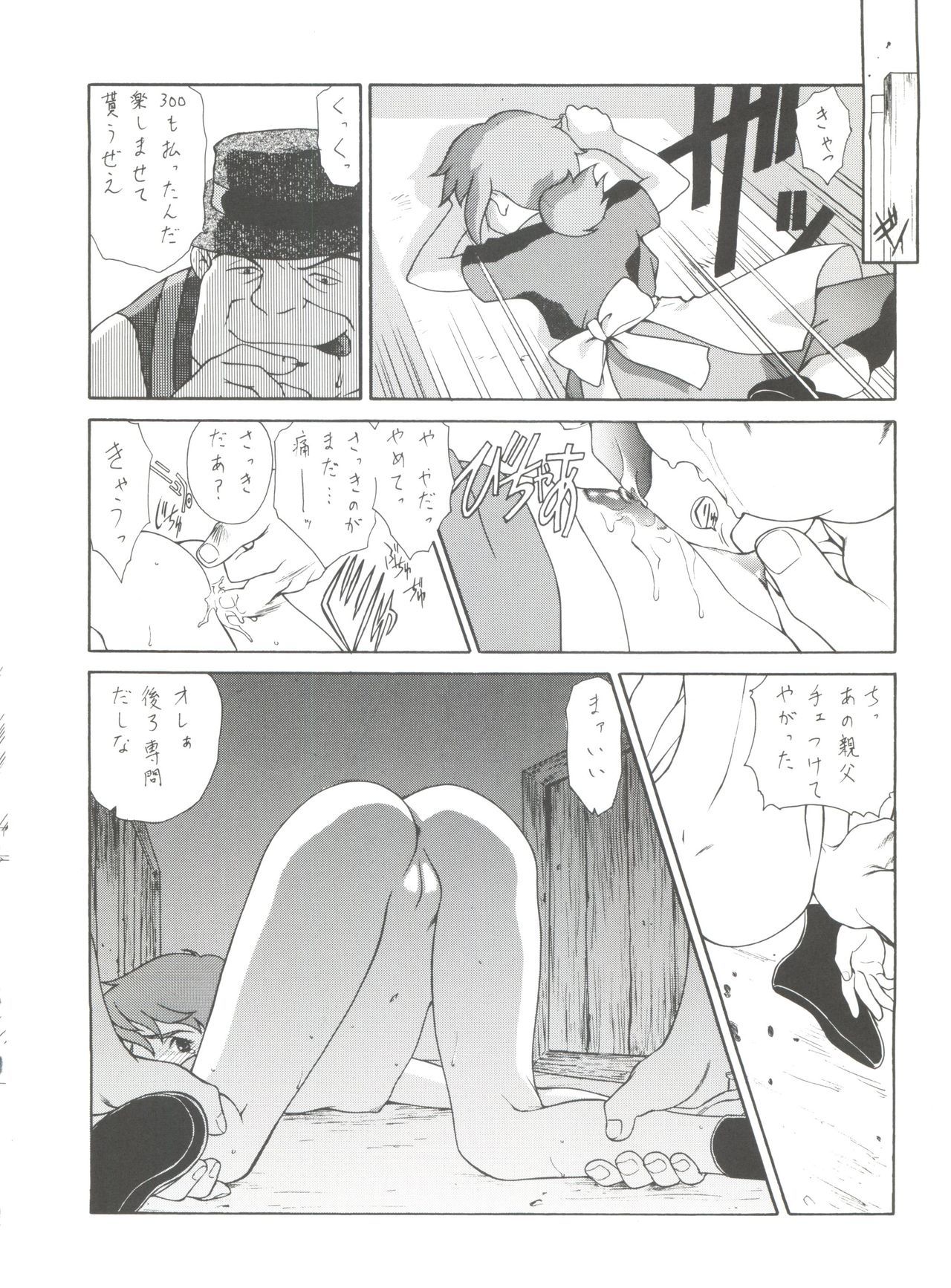 原原道系ファイナルカルピスシアター7:30