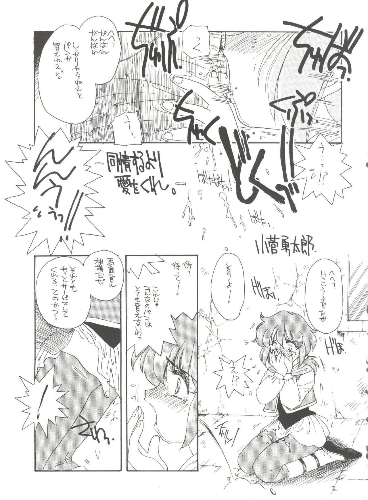 原原道系ファイナルカルピスシアター7:30