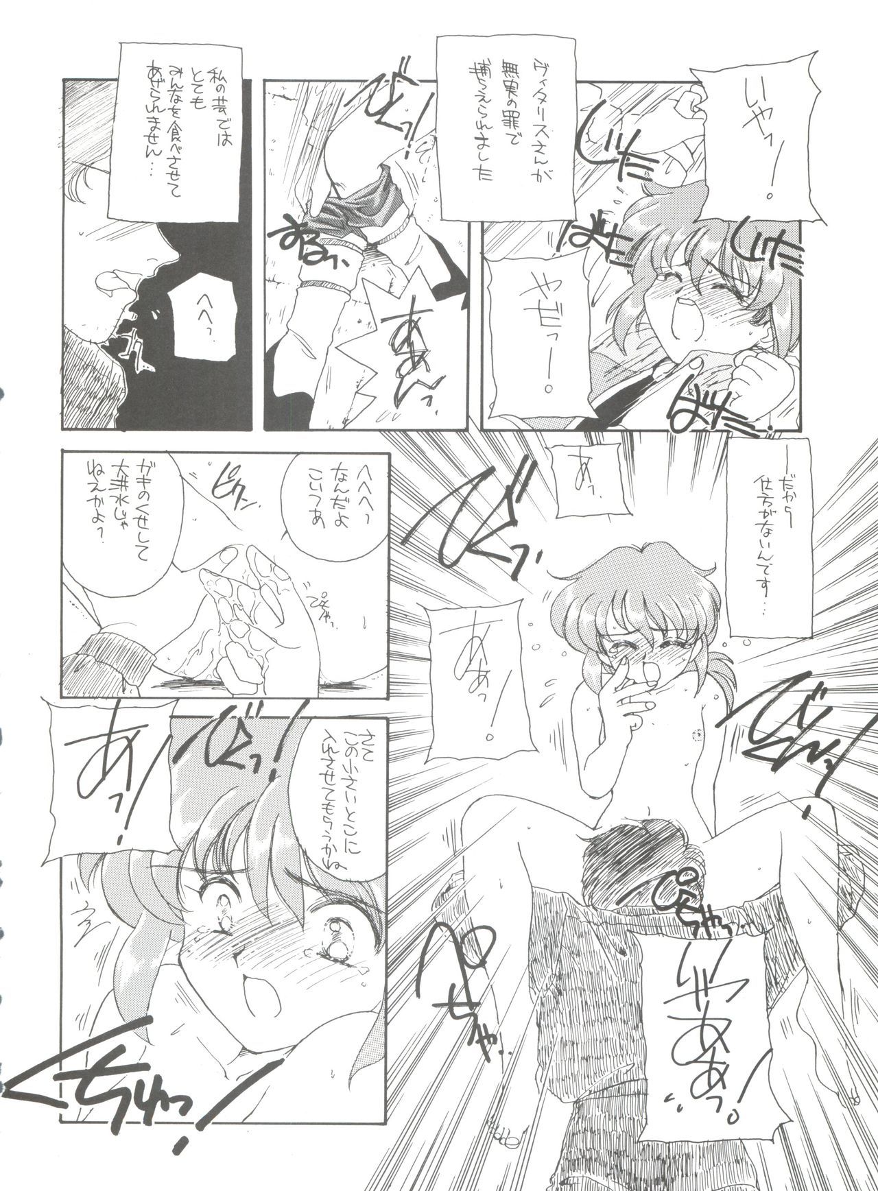 原原道系ファイナルカルピスシアター7:30