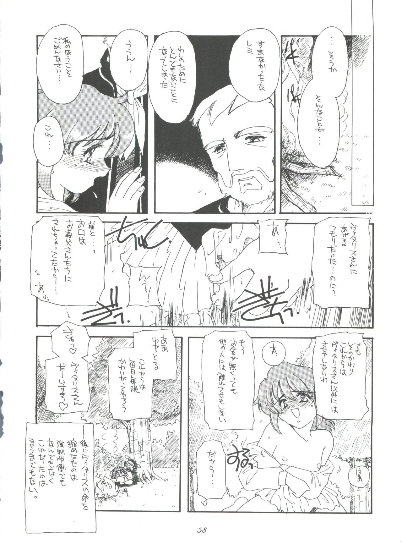 原原道系ファイナルカルピスシアター7:30