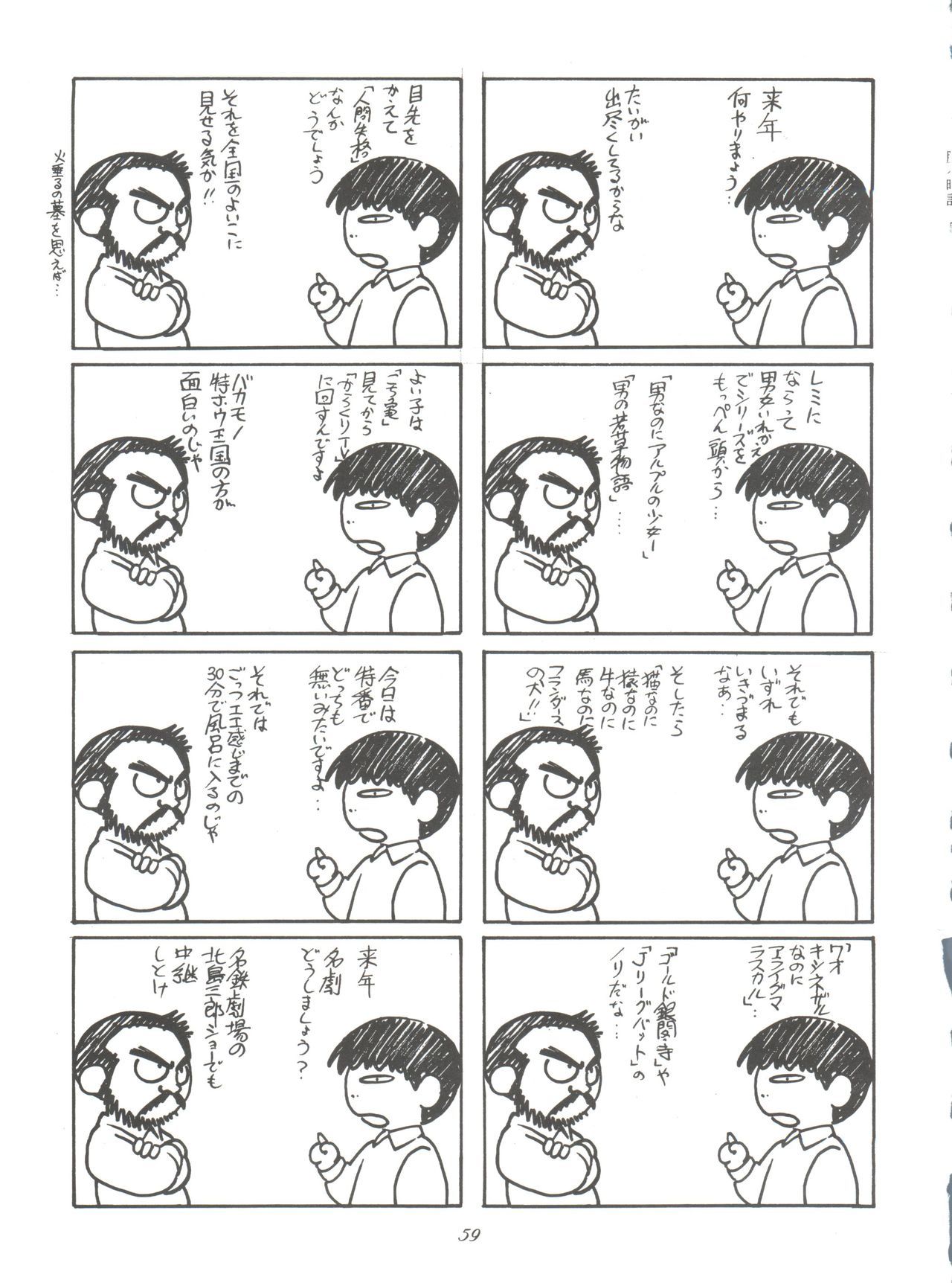 原原道系ファイナルカルピスシアター7:30