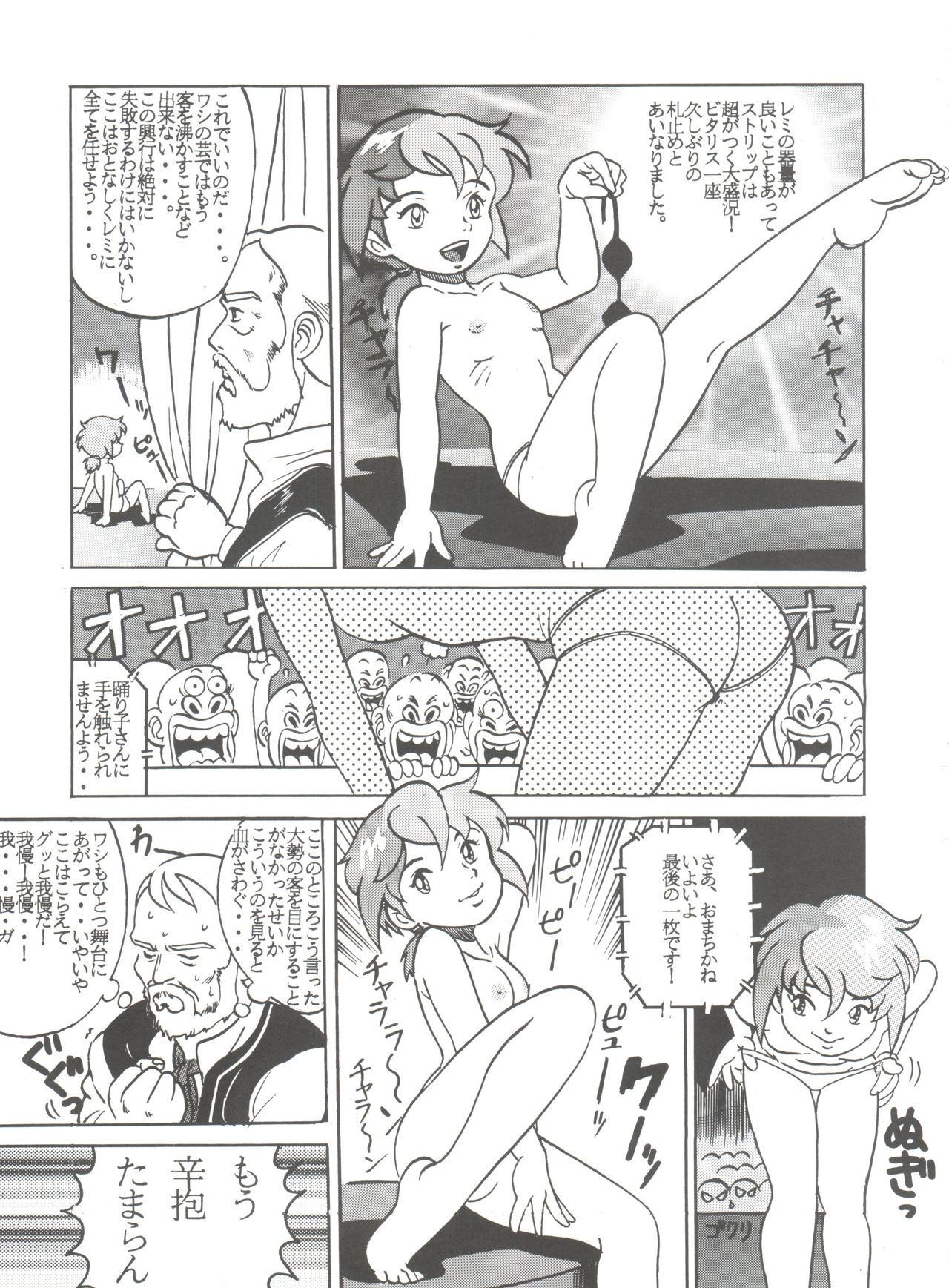 原原道系ファイナルカルピスシアター7:30