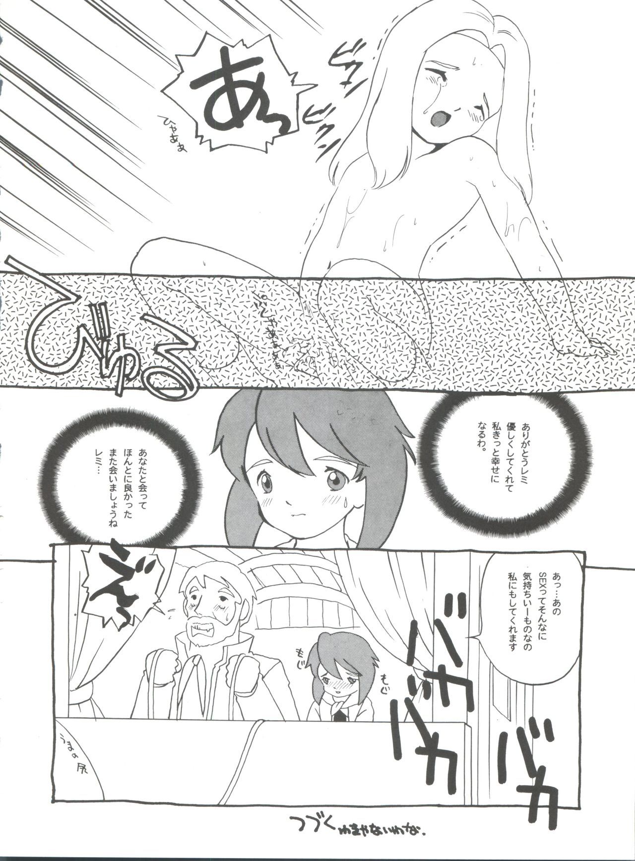 原原道系ファイナルカルピスシアター7:30