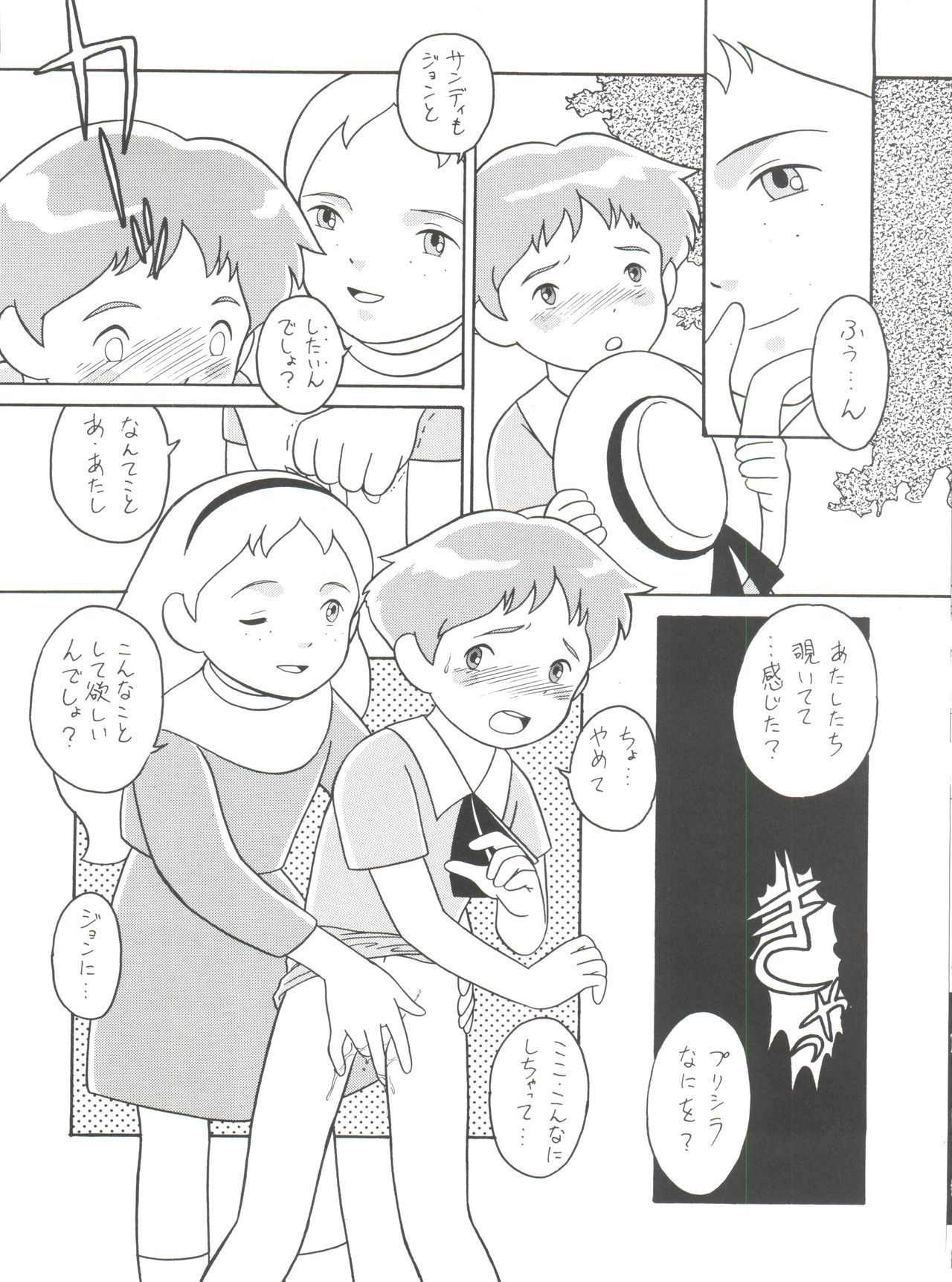 原原道系ファイナルカルピスシアター7:30