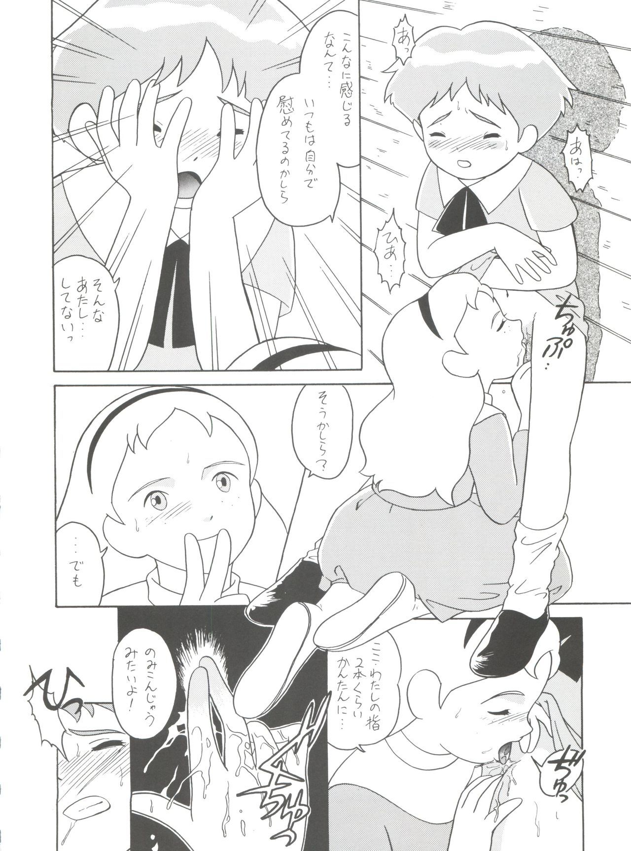 原原道系ファイナルカルピスシアター7:30