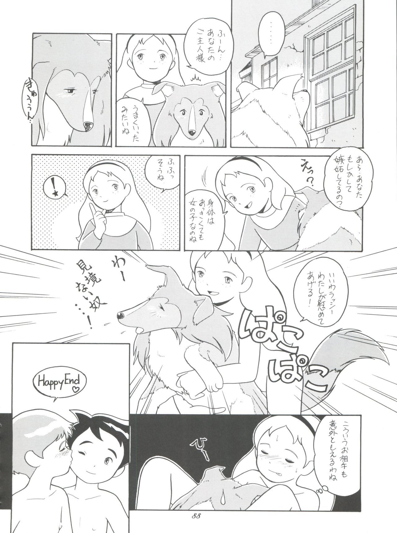 原原道系ファイナルカルピスシアター7:30