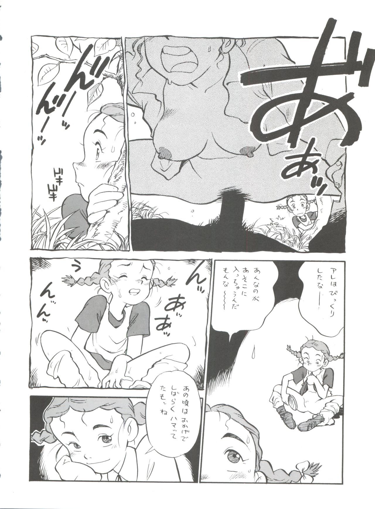 原原道系ファイナルカルピスシアター7:30