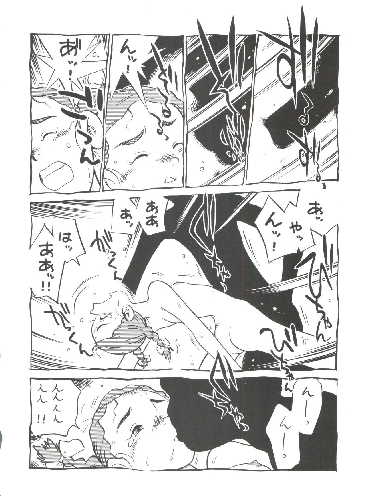 原原道系ファイナルカルピスシアター7:30