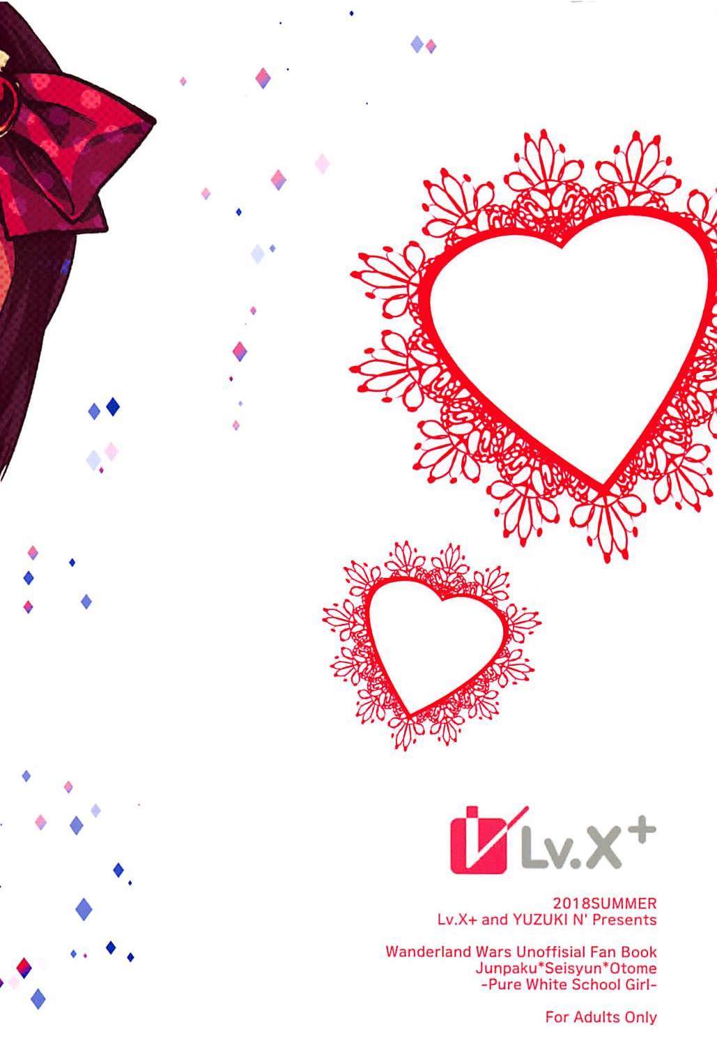 純白×青春×乙女