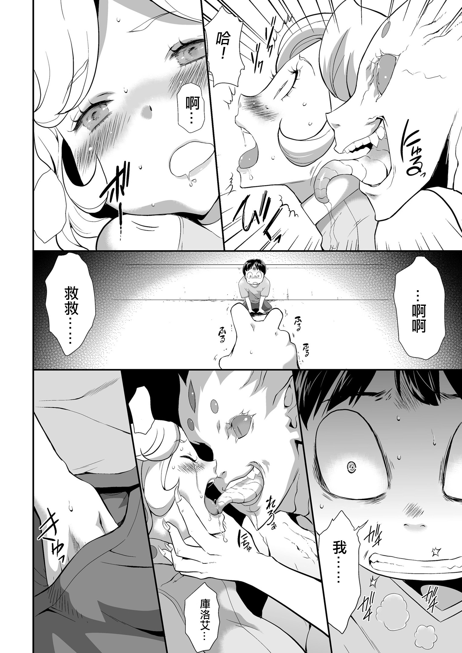 新食のデスサイス西宿わすべては夢のなかえ..。