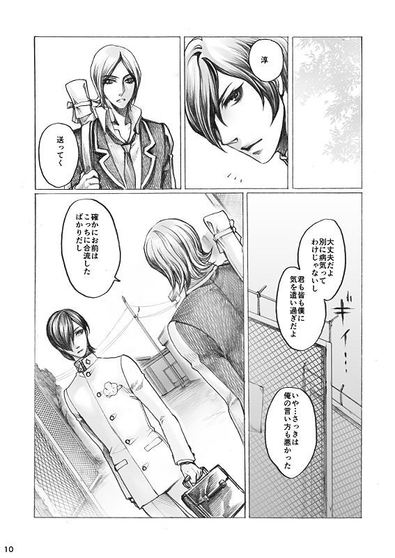 タミオ— 『SHADOW AND SHADOW』リライト【制限付き/ R-18】