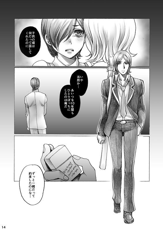 タミオ— 『SHADOW AND SHADOW』リライト【制限付き/ R-18】