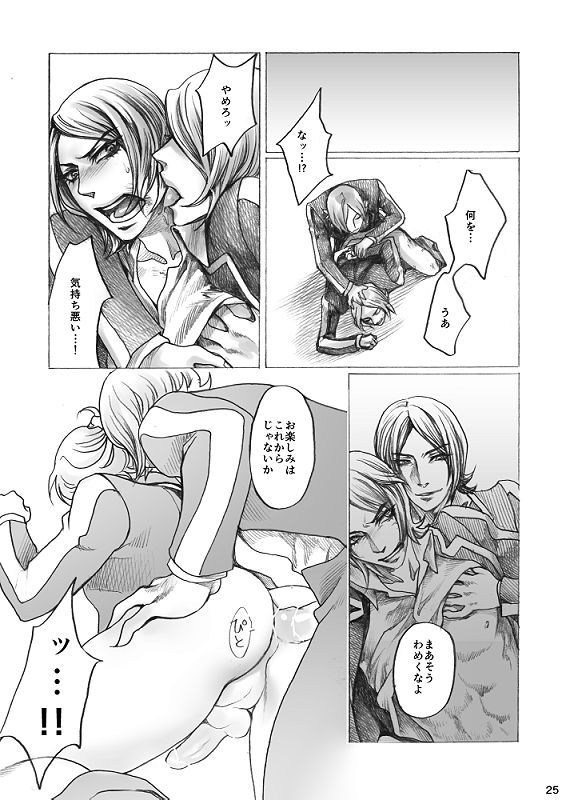 タミオ— 『SHADOW AND SHADOW』リライト【制限付き/ R-18】