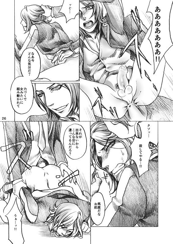 タミオ— 『SHADOW AND SHADOW』リライト【制限付き/ R-18】