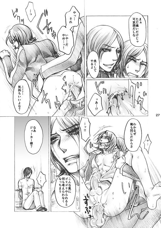 タミオ— 『SHADOW AND SHADOW』リライト【制限付き/ R-18】