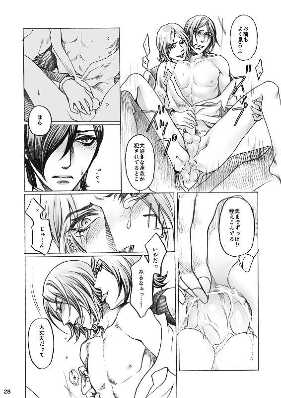 タミオ— 『SHADOW AND SHADOW』リライト【制限付き/ R-18】