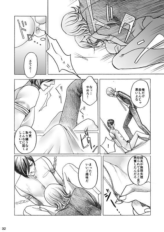 タミオ— 『SHADOW AND SHADOW』リライト【制限付き/ R-18】