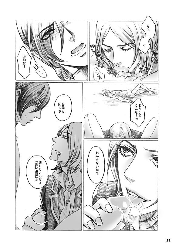 タミオ— 『SHADOW AND SHADOW』リライト【制限付き/ R-18】