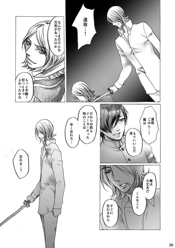 タミオ— 『SHADOW AND SHADOW』リライト【制限付き/ R-18】