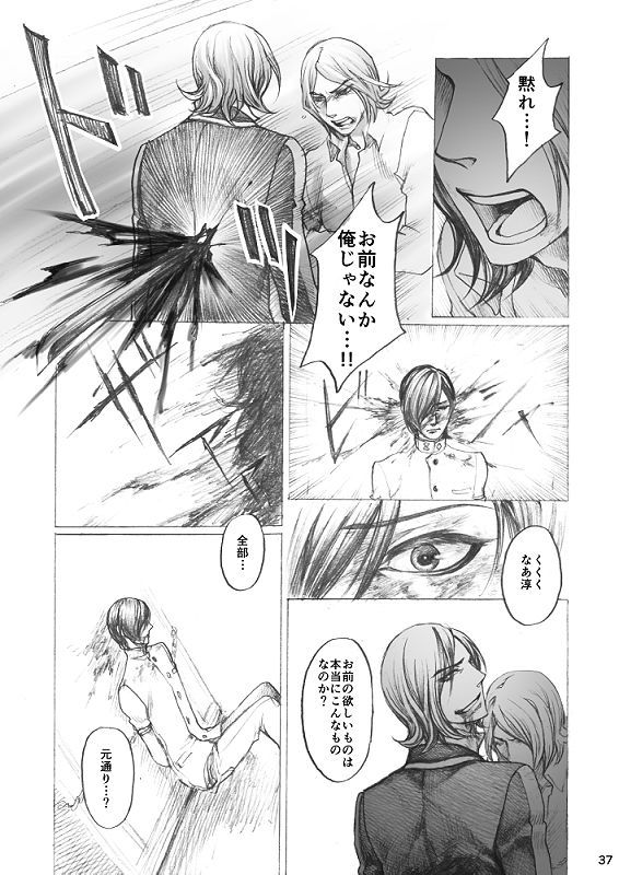 タミオ— 『SHADOW AND SHADOW』リライト【制限付き/ R-18】