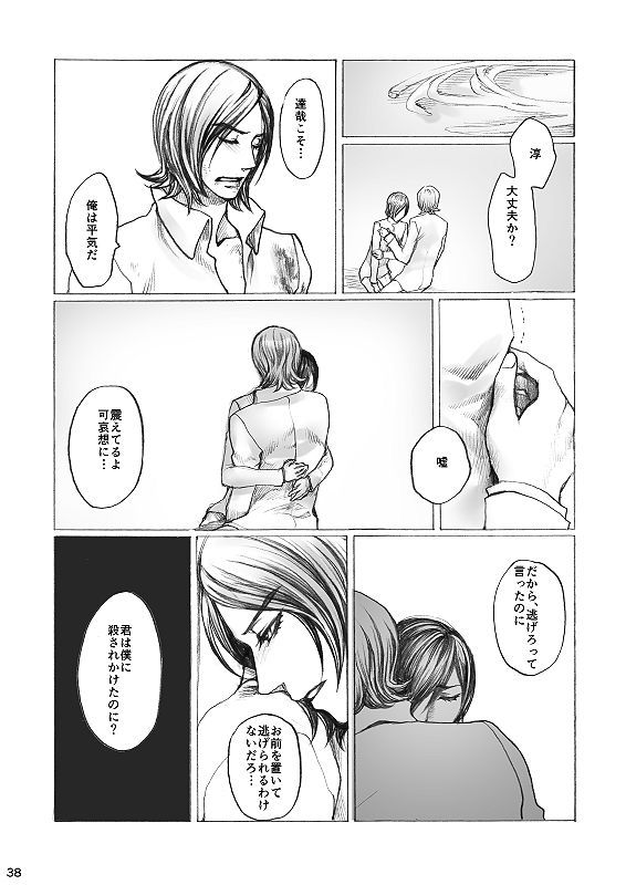 タミオ— 『SHADOW AND SHADOW』リライト【制限付き/ R-18】