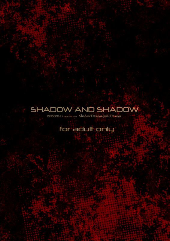 タミオ— 『SHADOW AND SHADOW』リライト【制限付き/ R-18】
