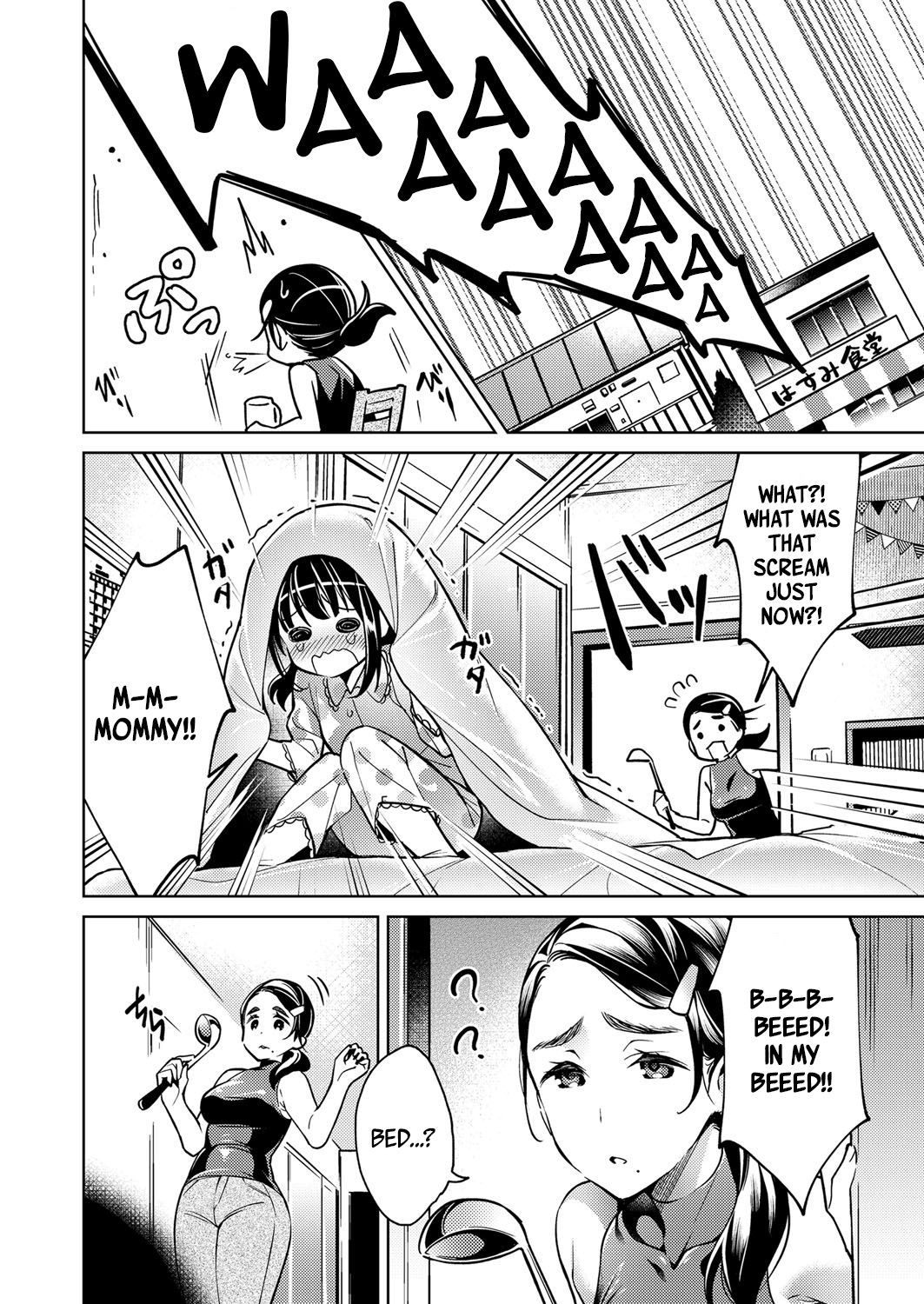 ヨクボウパンドラ4 |ラストパンドラ4-5